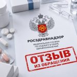 Росздравнадзор изымает серию 170924 «Кеторолака» из-за примесей