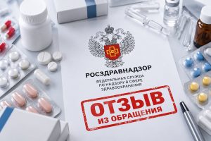 Росздравнадзор изымает серию 170924 «Кеторолака» из-за примесей